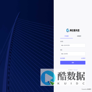 登录 | 阿信网络