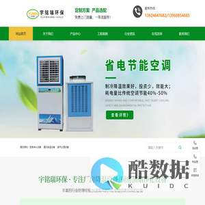 福州宇铭瑞环保通风设备有限公司|福州宇铭瑞环保通风设备公司|福州宇铭瑞环保通风设备|宇铭瑞环保通风设备公司|宇铭瑞环保通风设备|宇铭瑞环保【官网】