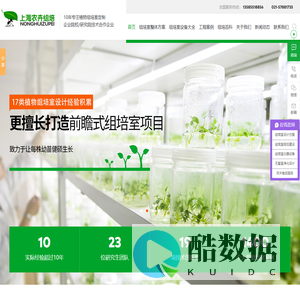 组培设备_组培实验室设计方案_组培室仪器设备全套价格_植物光照组培养架-上海农卉生物科技有限公司