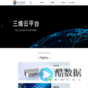 三维扫描仪-三维模型-三维云平台-三维数字化产品-智拓视界