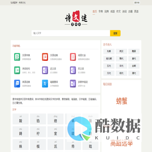 在线字典词典成语查询-查字库