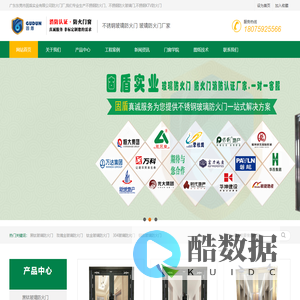 不锈钢防火门,不锈钢防火门厂,不锈钢防火玻璃门厂,不锈钢甲乙级防火玻璃门,广东不锈钢防火玻璃门厂,湖南海南江西不锈钢防火玻璃门厂_东莞市固盾实业有限公司不锈钢门