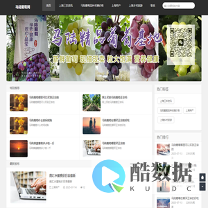 马陆葡萄采摘|马陆葡萄品种价格|马陆葡萄多少钱一斤