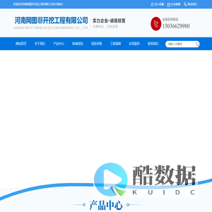 河南网图非开挖工程有限公司