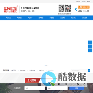 防爆配电箱