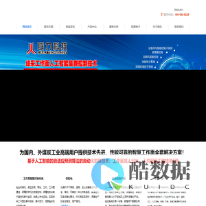 组合开关|工作面集散控制系统|移动变电站|皮带保护-常州联力自动化科技有限公司