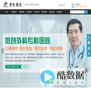 首页-盱眙楚东医院