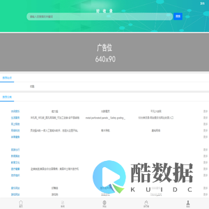 网站收录就上好收录