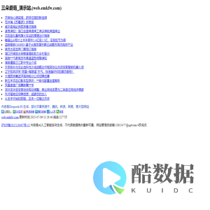 三朵蘑菇_演示站,天然能量场,(web.emkfw.com)