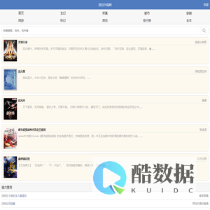书友最值得收藏的小说<font color='#ff7200'>在线阅读</font>网_顶点小说网