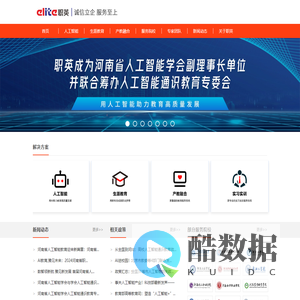 职英-靠谱的人工智能与生涯教育产品及服务提供商