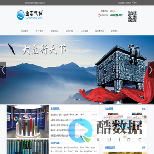 金宏气体股份有限公司-官方网站