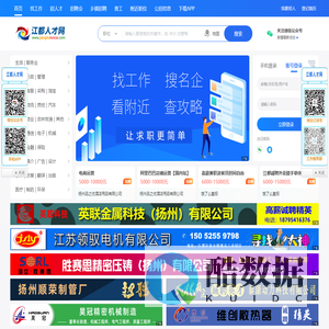 江都人才网_江都人才市场_江都招聘网-找工作招人才就来扬州江都人才网