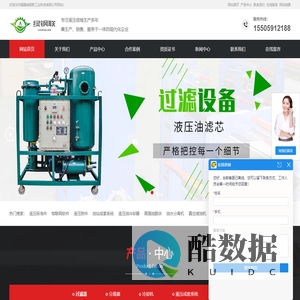 液压标准件-油站成套系统-液压油冷却器-油水分离机-液压滤芯厂家选择福建绿钢联工业科技有限公司
