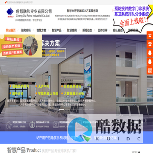 智能排队-排队叫号机-评价系统-自动化办税设备-成都融和实业厂家