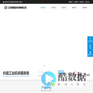 江苏捷恩廷科技有限公司