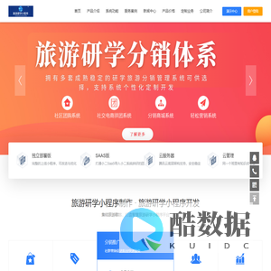 研学旅游小程序开发-旅游研学小程序制作研学旅游-马开科技