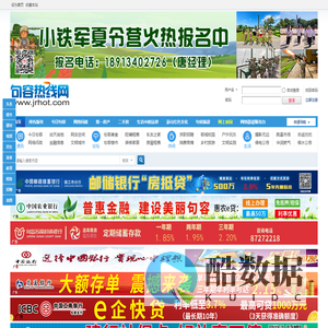 句容热线网-句容本地民生维权热线，倾听句容网友的呼声，为句容的百姓维权。 -