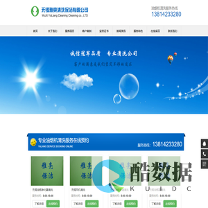 无锡油烟机清洗