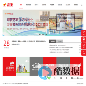 苏州优尼科物业管理有限公司