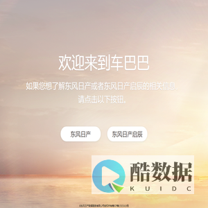 车巴巴