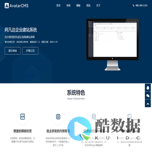 网站建站-CMS建站系统【免费网站模板】阿凡达做网站