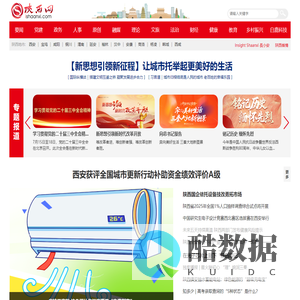 陕西网_陕西省重点新闻网站