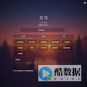 尼米站长助手工具
