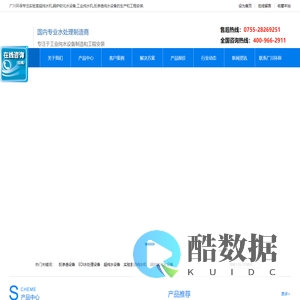 工业纯水设备,实验室超纯水机生产厂家[广川环保]