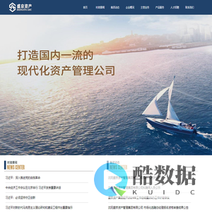 沈阳盛京资产管理集团有限公司