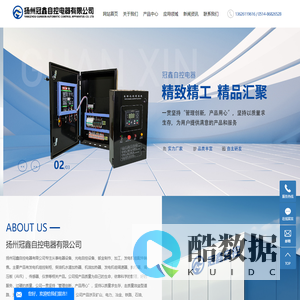 扬州冠鑫自控电器有限公司