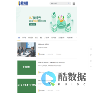 EU跨境圈