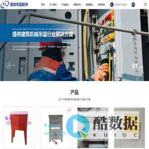 电动吊篮配件_高空作业吊篮厂家_河北沧州恒祥工程材料