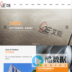 氮气增压机_永磁变频空压机_工艺气体压缩机_两级压缩空压机_螺杆空压机_中山市艾能机械有限公司