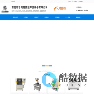 东莞深圳惠州塑料旋熔机_热板机_热熔机-超博超声波设备生产厂家|