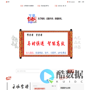 宗谱网：谱乃家之史，史乃国之谱。宣纸家谱软件族谱上网棉纸印刷