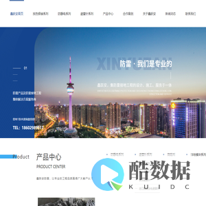西安防雷产品价格_西安防雷施工_西安防雷检测厂家-西安鑫跃安防雷科技有限公司