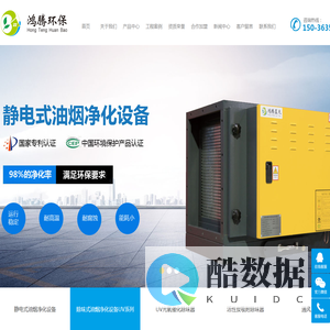 洛阳油烟净化器_洛阳UV光氧催化除味器_洛阳鸿腾环保设备有限公司