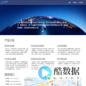 上海九雏信息技术有限公司
