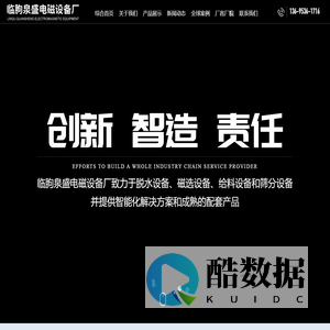 磁选机生产厂家_陶瓷过滤机_盘式真空过滤机_临朐泉盛电磁设备厂