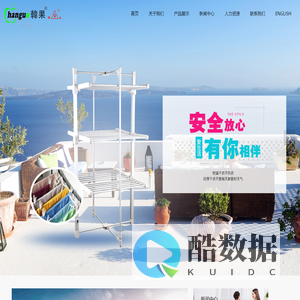 宁波韩果科技有限公司(慈溪市三北电器实业有限公司)
