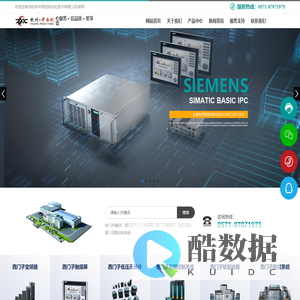 杭州中西创自动化技术有限公司