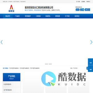 无气喷涂机_高压无气喷涂机_欧耐实喷涂机_重庆欧耐实长汇喷涂机械有限公司