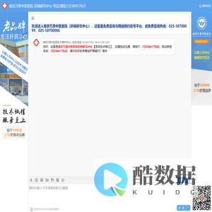 南京万厚中医医院_南京万厚肝病医院_南京比较好的肝病医院