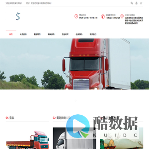 黄岛物流公司_黄岛配货站_黄岛货运公司-青岛宝丰物流有限公司