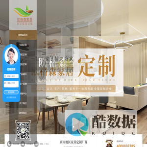 绵阳全屋定制厂家_定制衣柜鞋柜_绵阳定制酒柜公司-欧格森全屋定制
