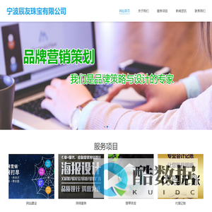 宁波辰友珠宝有限公司