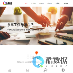 乐享文化-企业福利定制平台,电影票,电影卡,电影票预订