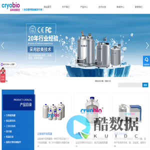 液氮生物冰箱,航空运输液氮罐,液氮速冻机,超低温专用温控仪,超低温反应釜-深圳市澳莱优低温科技有限公司