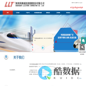 分线盒_M8连接器_M12连接器_LLT连接器_高压互锁连接器-深圳市利路通电子科技有限公司